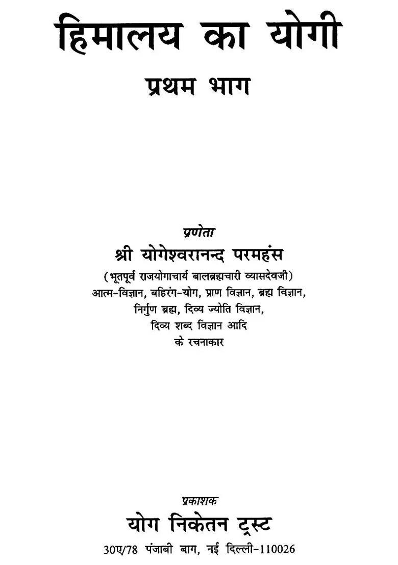 The Yogi Of Himalaya Set Of Volumes - Indya