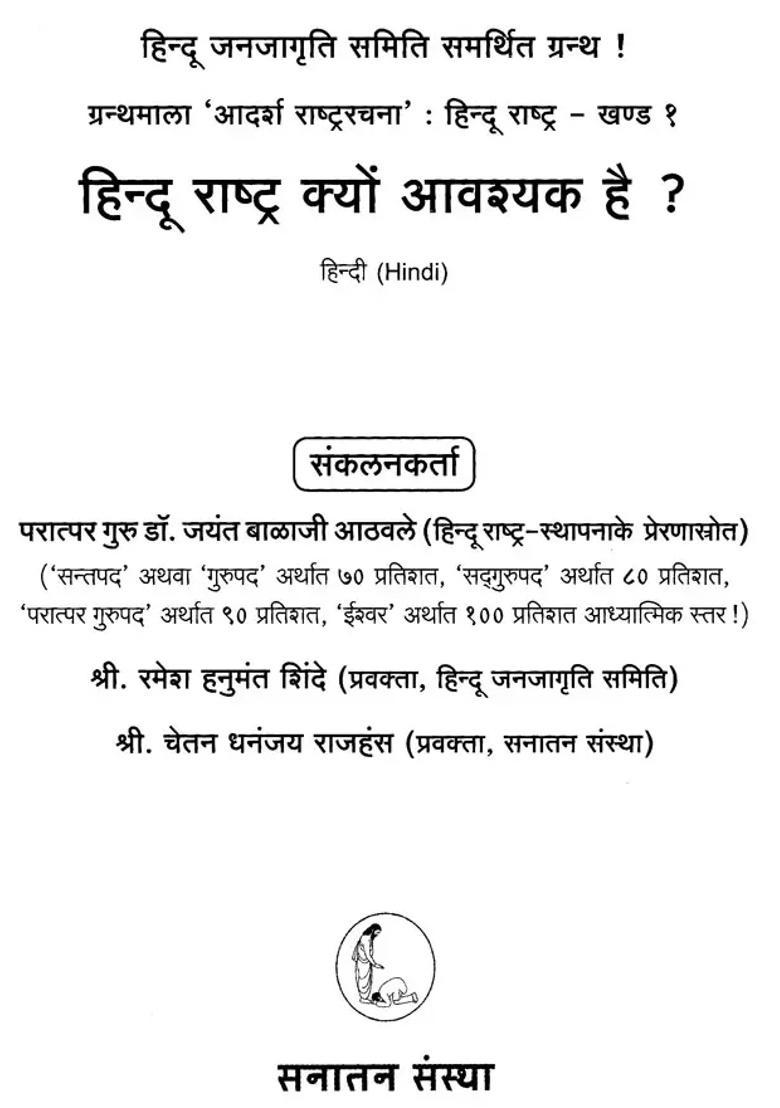 Nationalism Set Of Books - Indya