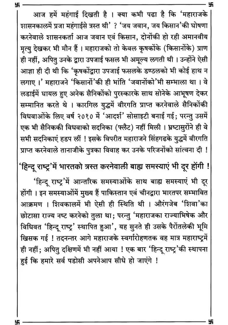 Nationalism Set Of Books - Indya