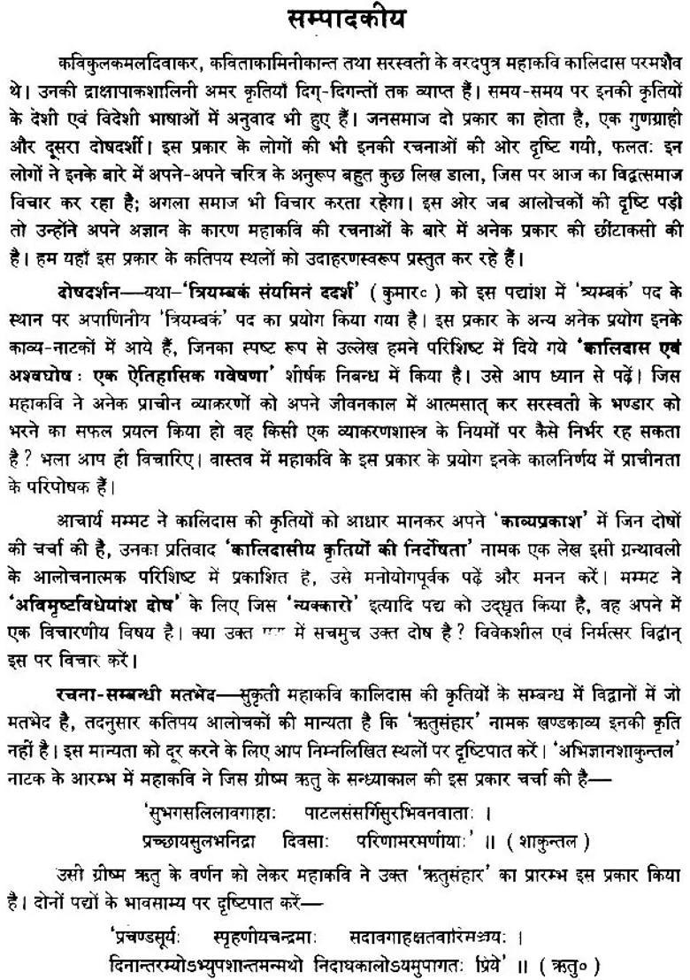 The Complete Works Of Kalidasa - Indya