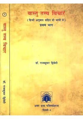 The Essence Of Vastu Set Of Volumes