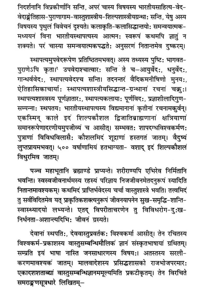 The Essence Of Vastu Set Of Volumes - Indya