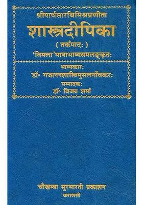 Shastra Dipika