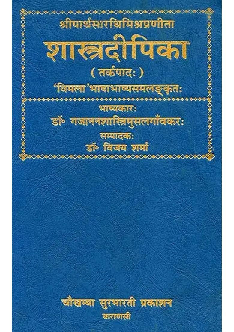 Shastra Dipika - Indya