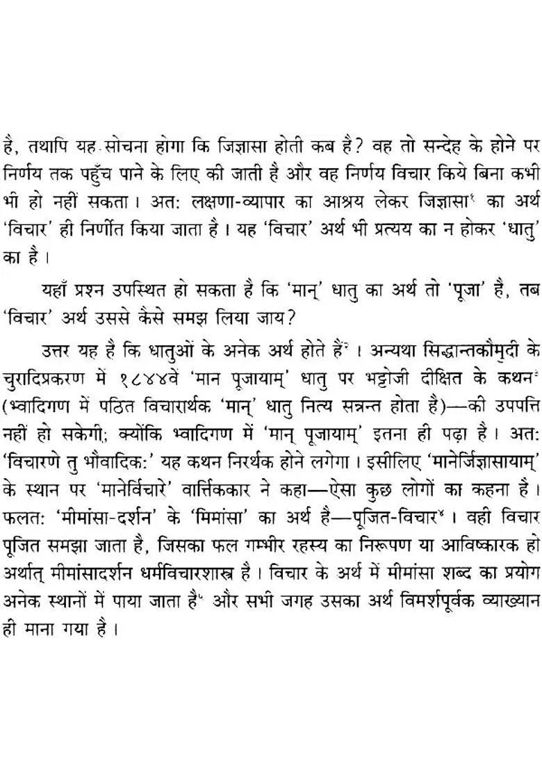 Shastra Dipika - Indya