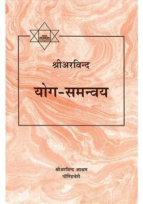 The Synthesis Of Yoga