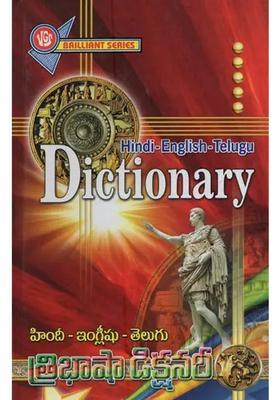Dictionary Hindi English Telugu
