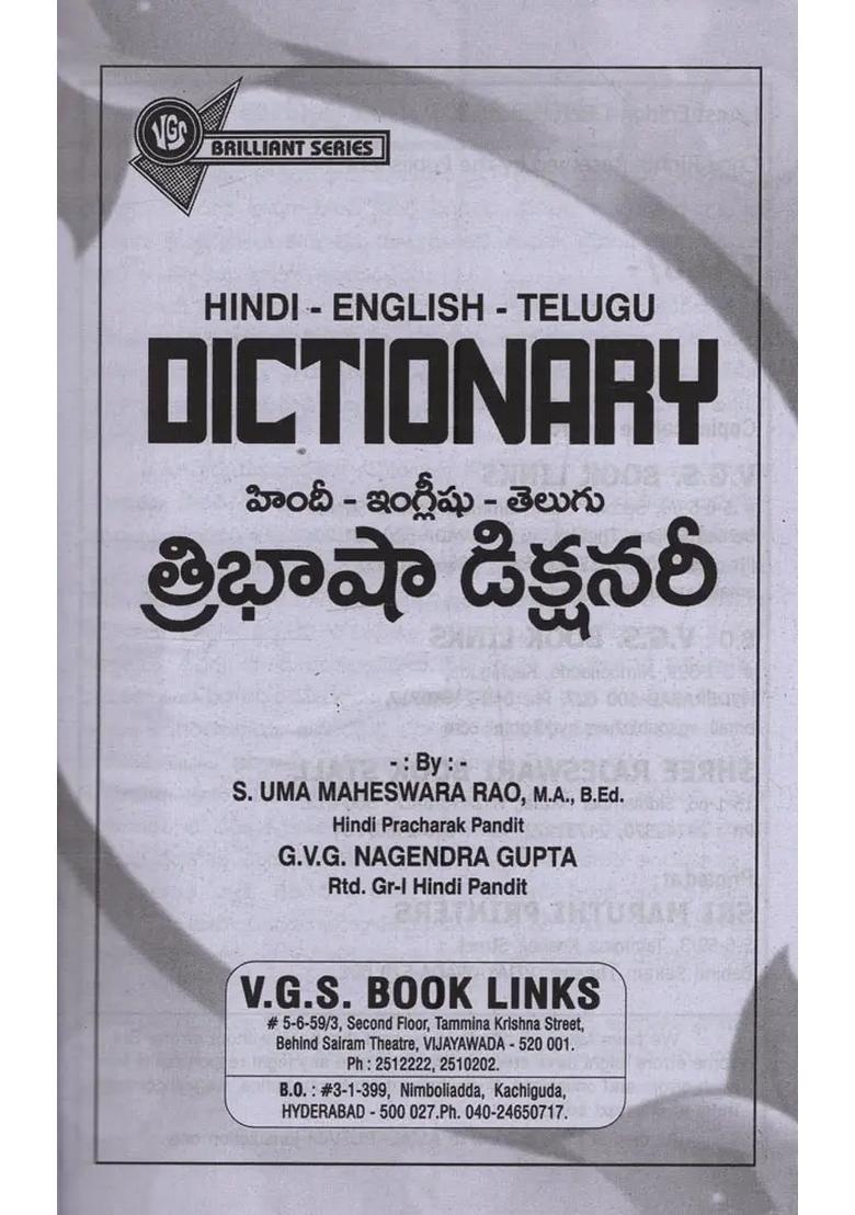 Dictionary Hindi English Telugu - Indya