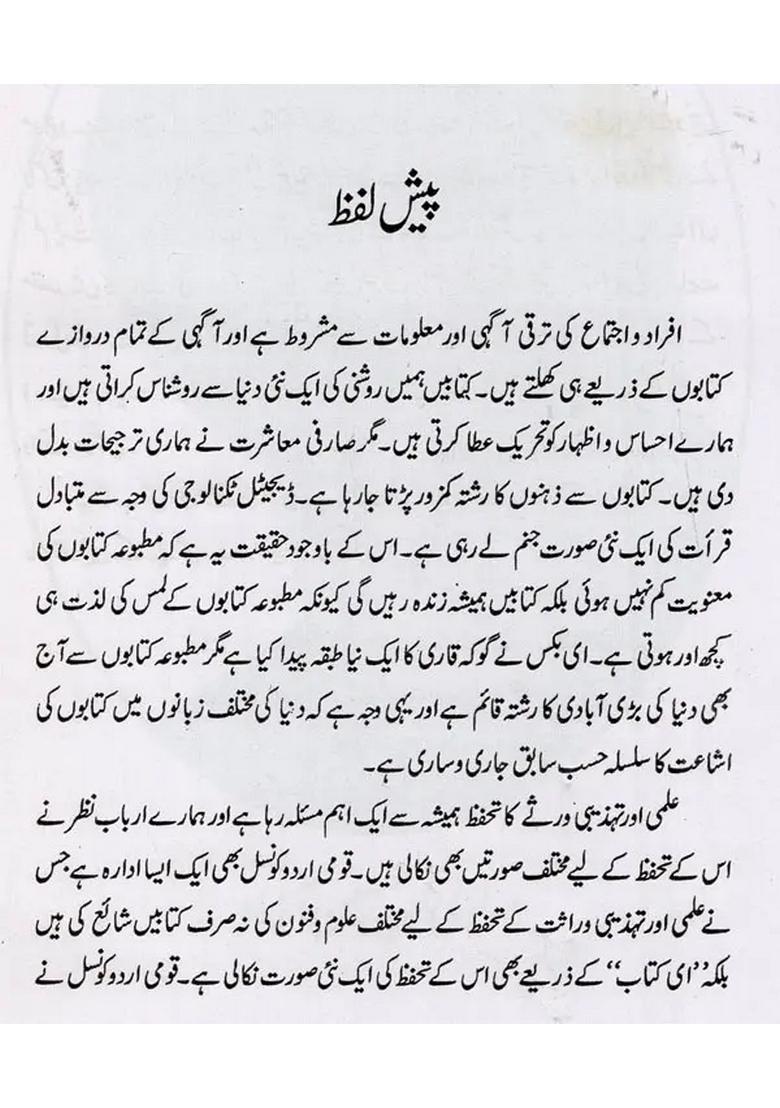 Darbareakbari In Urdu - Indya