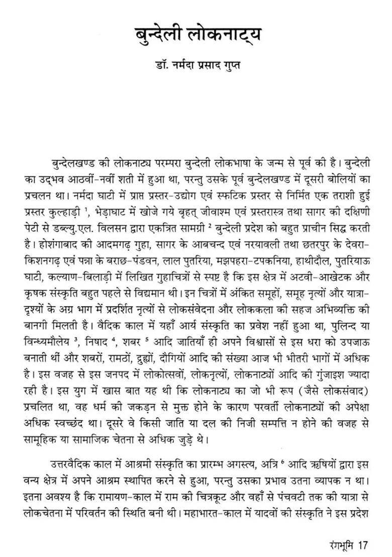 Rangbhumi Madhya Pradesh Ke Jnapadon Ki Loknatya Shailiyon Par Vimarsh Aur Path - Indya
