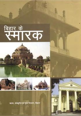 Monuments Of Bihar