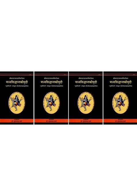 Madhya Siddhant Kaumudi Subodhini Sanskrit Hindi Commentaries Set Of Volumes