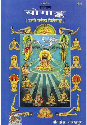 The Most Exhaustive Collection Ever Of Articles On Yoga