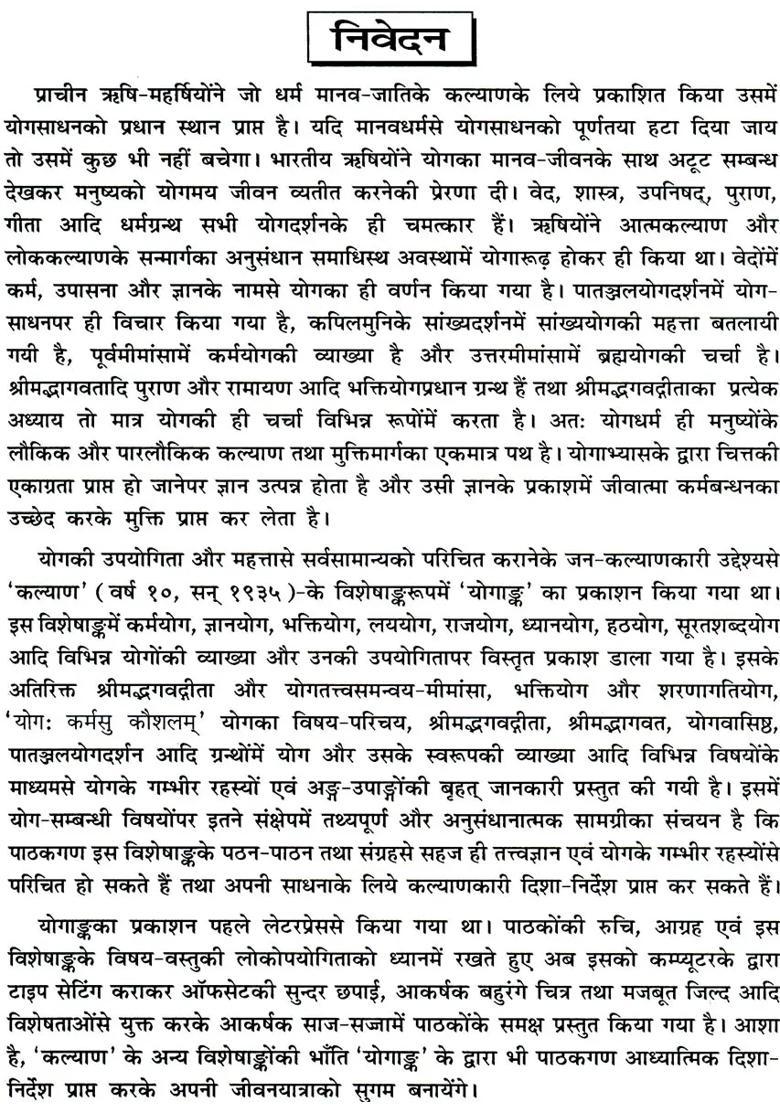 The Most Exhaustive Collection Ever Of Articles On Yoga - Indya