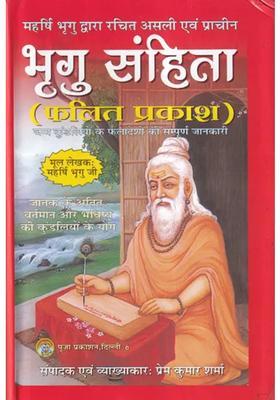 Ancient Bhrigusamhita Phalitprakash Written By Maharishi Bhrigu