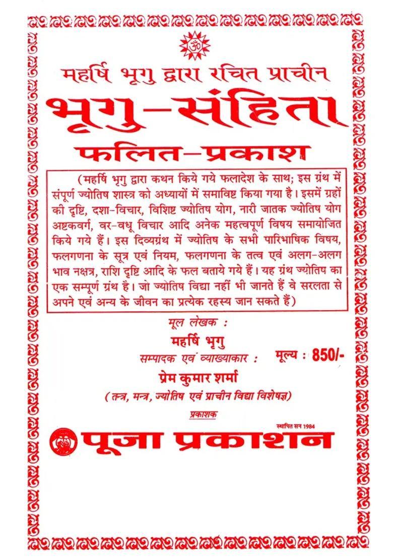 Ancient Bhrigusamhita Phalitprakash Written By Maharishi Bhrigu - Indya