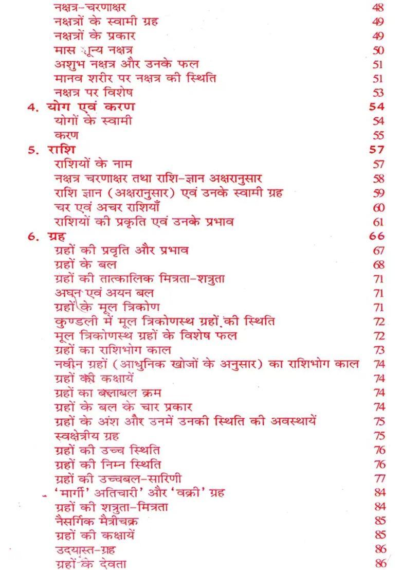 Ancient Bhrigusamhita Phalitprakash Written By Maharishi Bhrigu - Indya