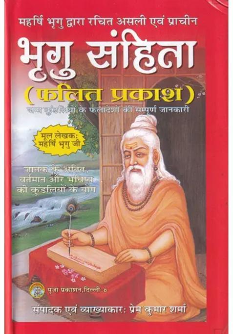 Ancient Bhrigusamhita Phalitprakash Written By Maharishi Bhrigu