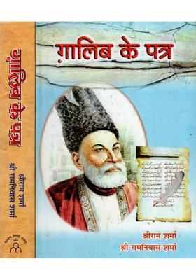 Letters Of Ghalib In Set Of Two Volumes An Old And Rare Book