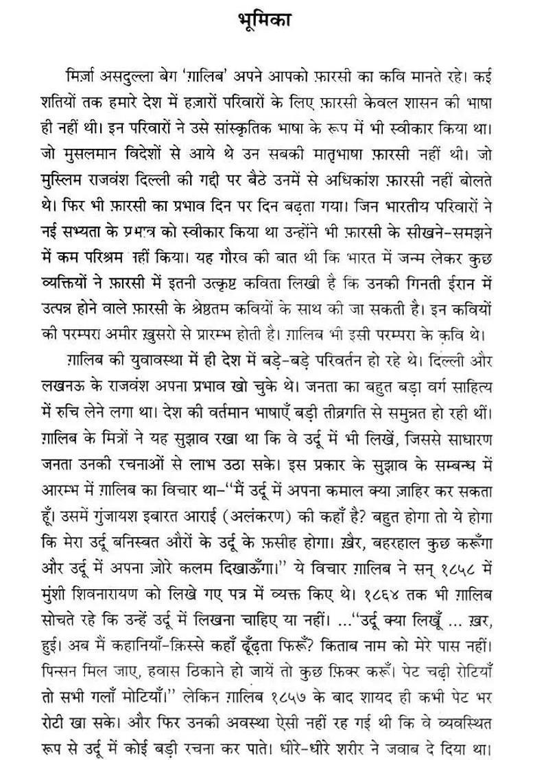 Letters Of Ghalib In Set Of Two Volumes An Old And Rare Book - Indya