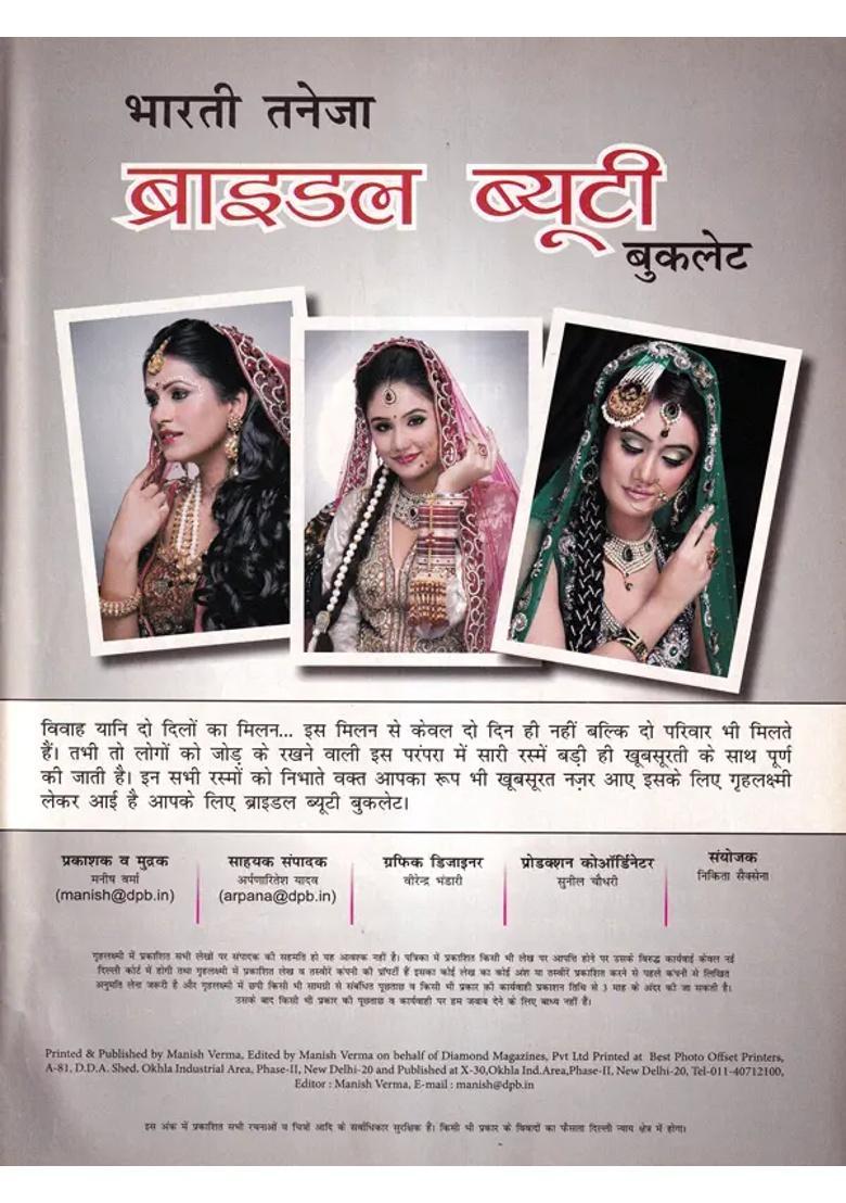 Grihalakshmi Magazine Collection Of Bridal Mehndi And Rangoli Designs For Womens Set Of Magazines - Indya