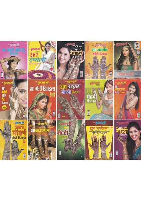 Grihalakshmi Magazine Collection Of Bridal Mehndi And Rangoli Designs For Womens Set Of Magazines