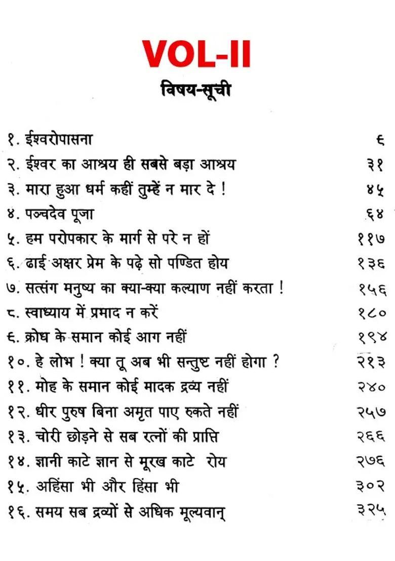 Veda Sandesh Set Of Volume - Indya