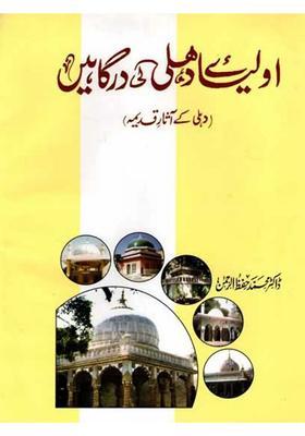 Auliyaedelhi Ki Dargahen Urdu
