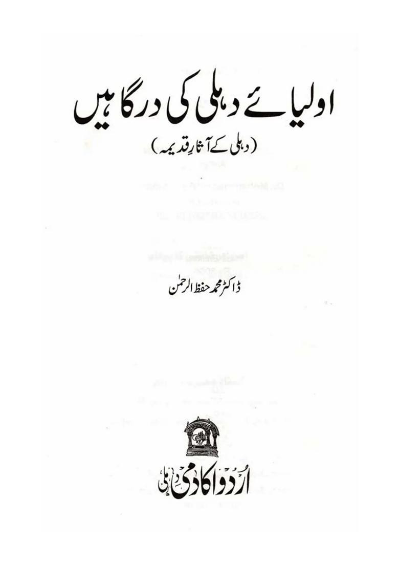 Auliyaedelhi Ki Dargahen Urdu - Indya