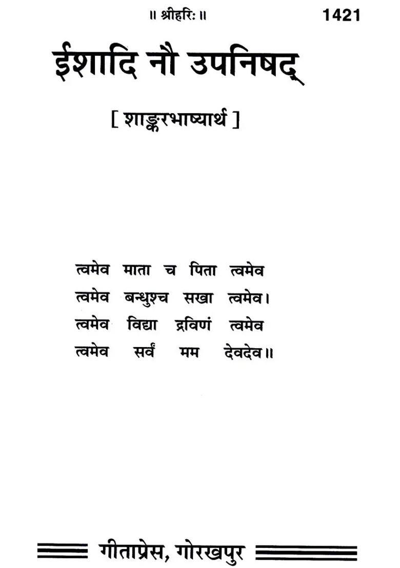 The Nine Upanishads With Shankaracharyas Commentary - Indya