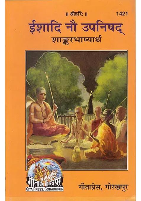 The Nine Upanishads With Shankaracharyas Commentary