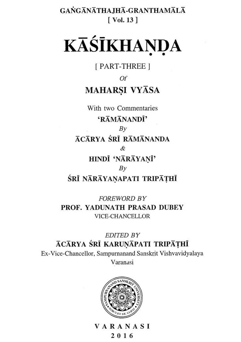 Kashikhanda Of Skanda Purana With Two Commentaries - Indya