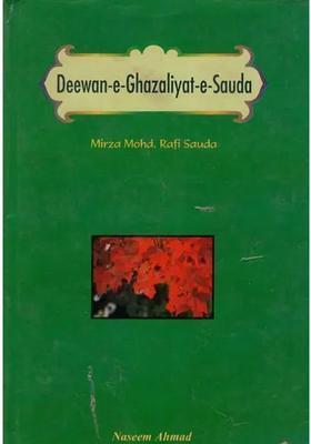 Deewaneghazaliyatesauda In Urdu An Old And Rare Book