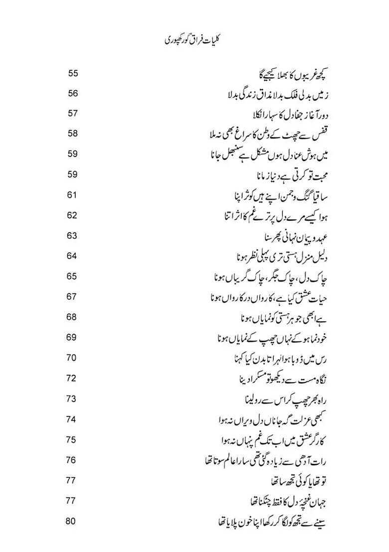 Kulliyatefiraq Gorakhpuri Ghazliyat Urdu - Indya