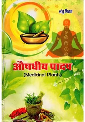 Medicinal Plants