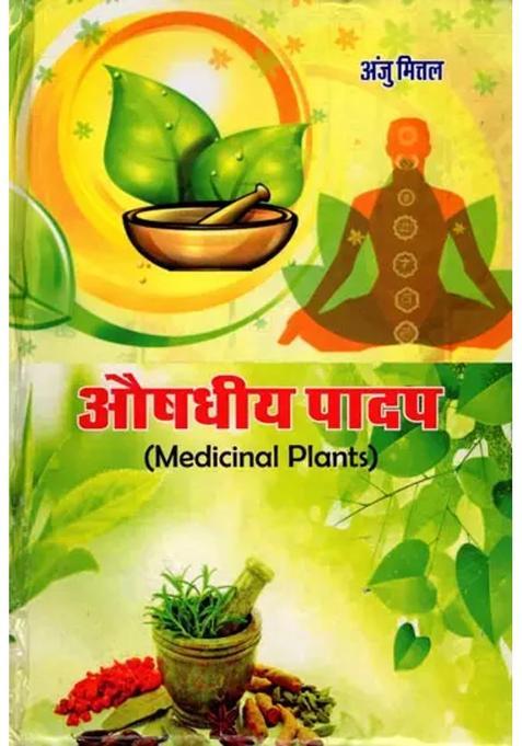 Medicinal Plants
