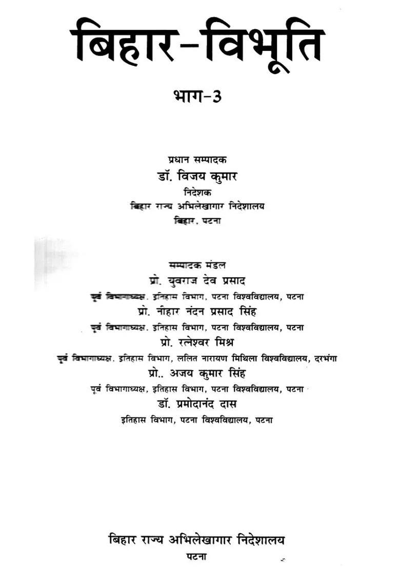 Biharvibhuti Part - Indya