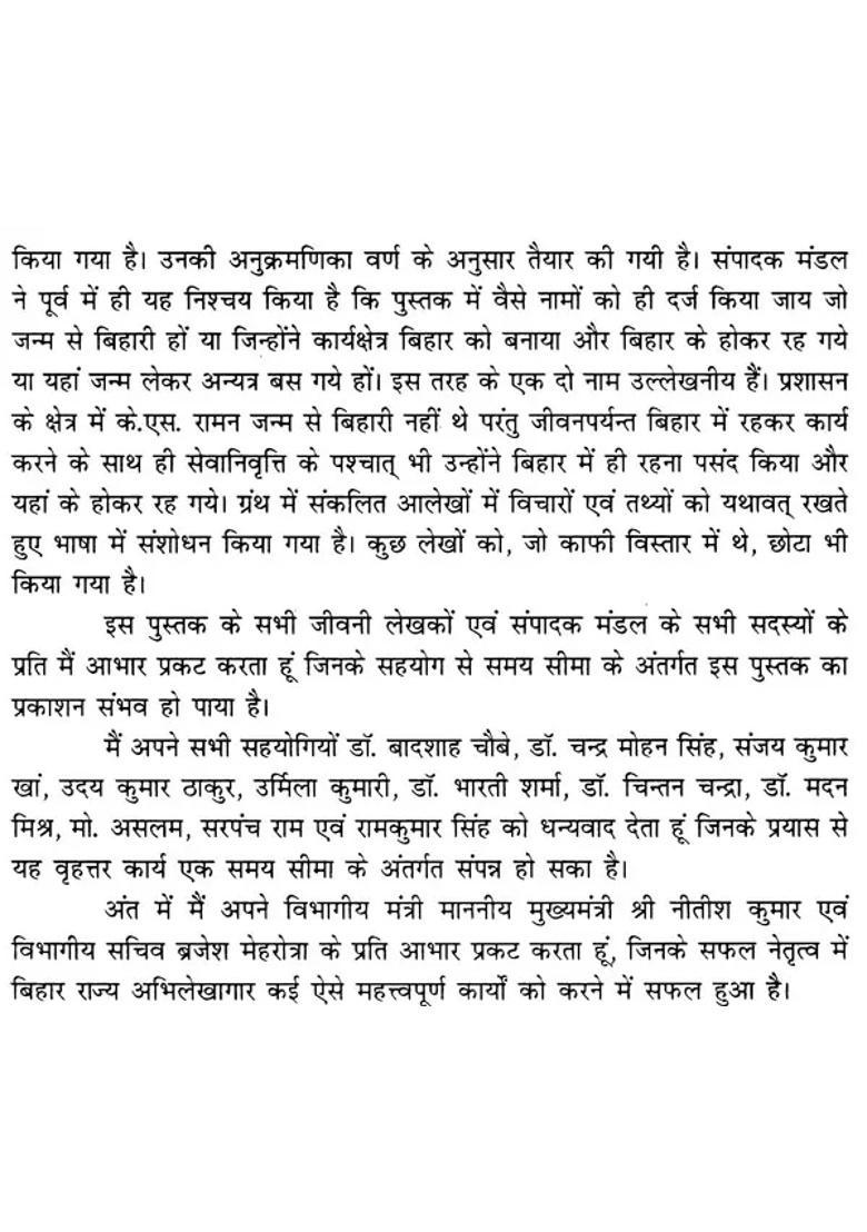 Biharvibhuti Part - Indya