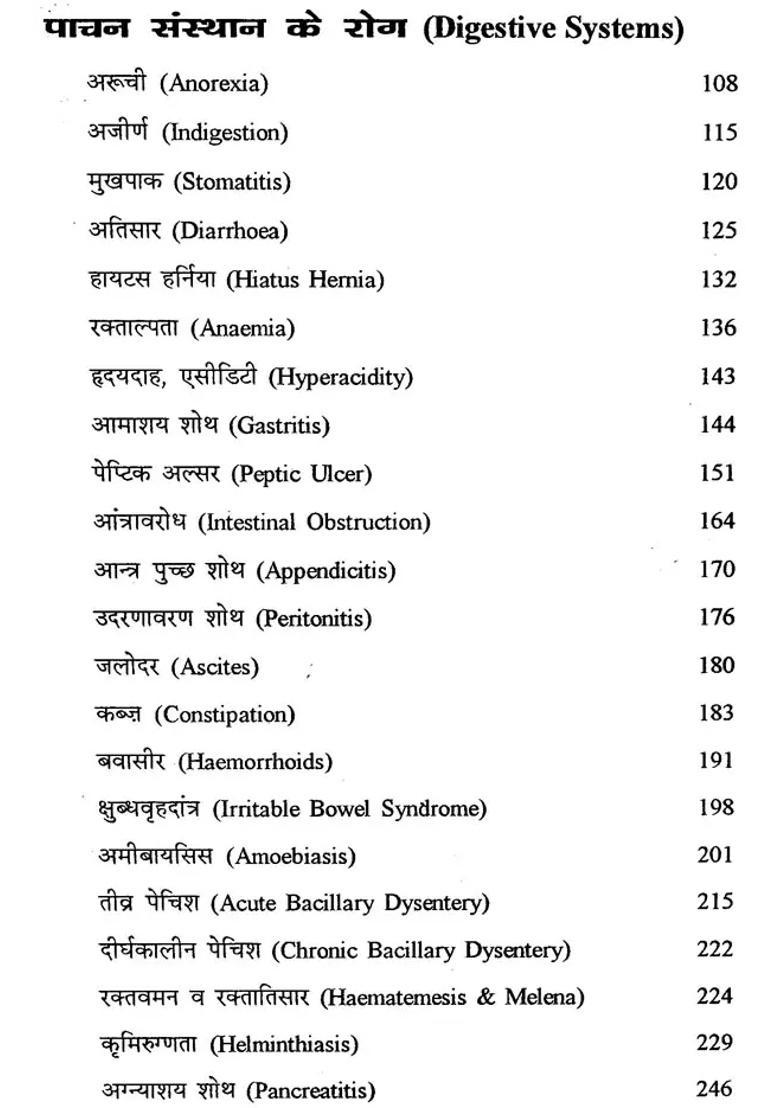 Practical Allopathic Therapy - Indya
