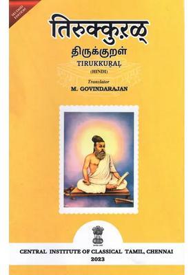 Tirukkural