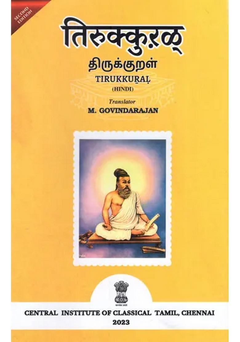 Tirukkural - Indya