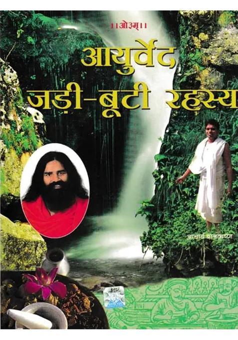 Ayurveda Herb Secret