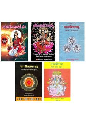 The Gayatri Tantra In Hindi Set Of Books