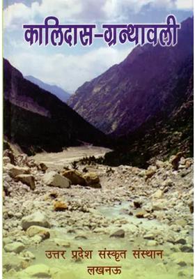 The Complete Works Of Kalidasa