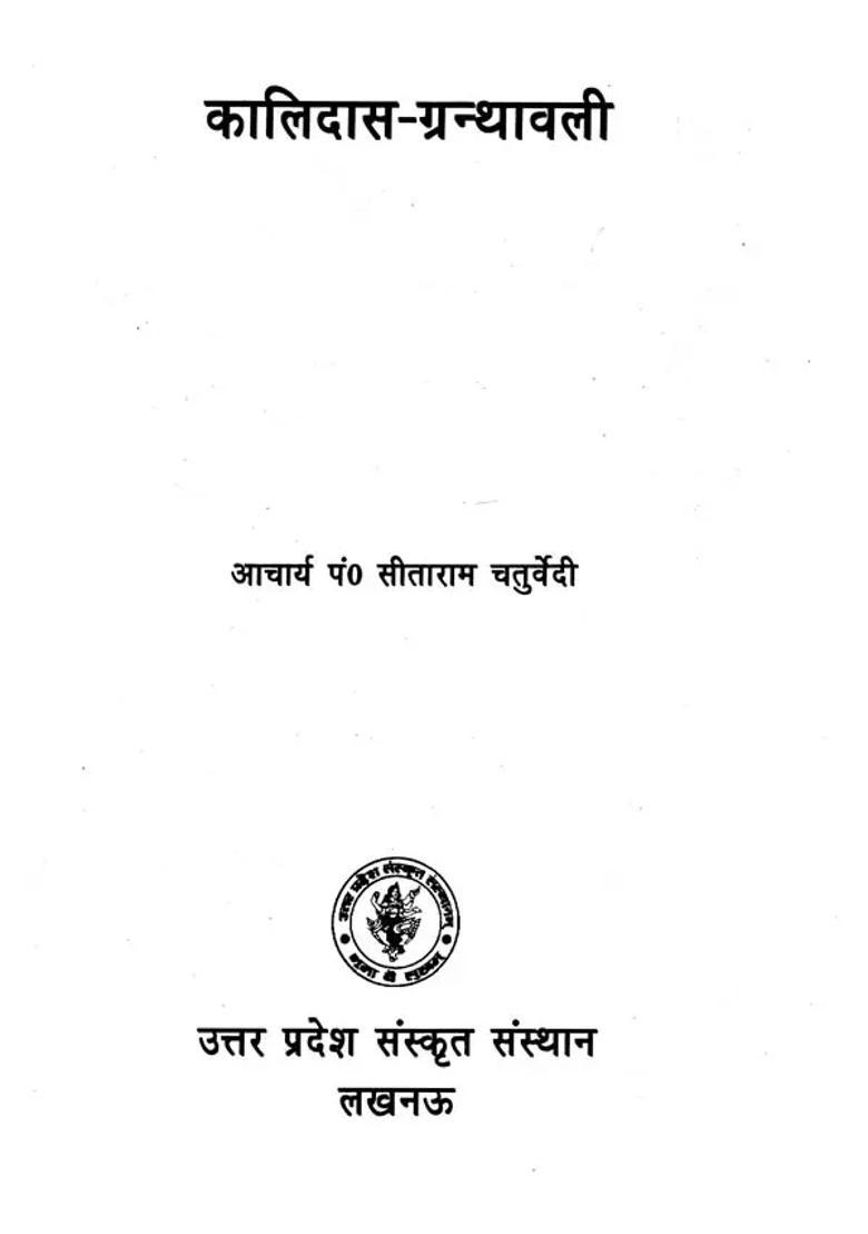 The Complete Works Of Kalidasa - Indya