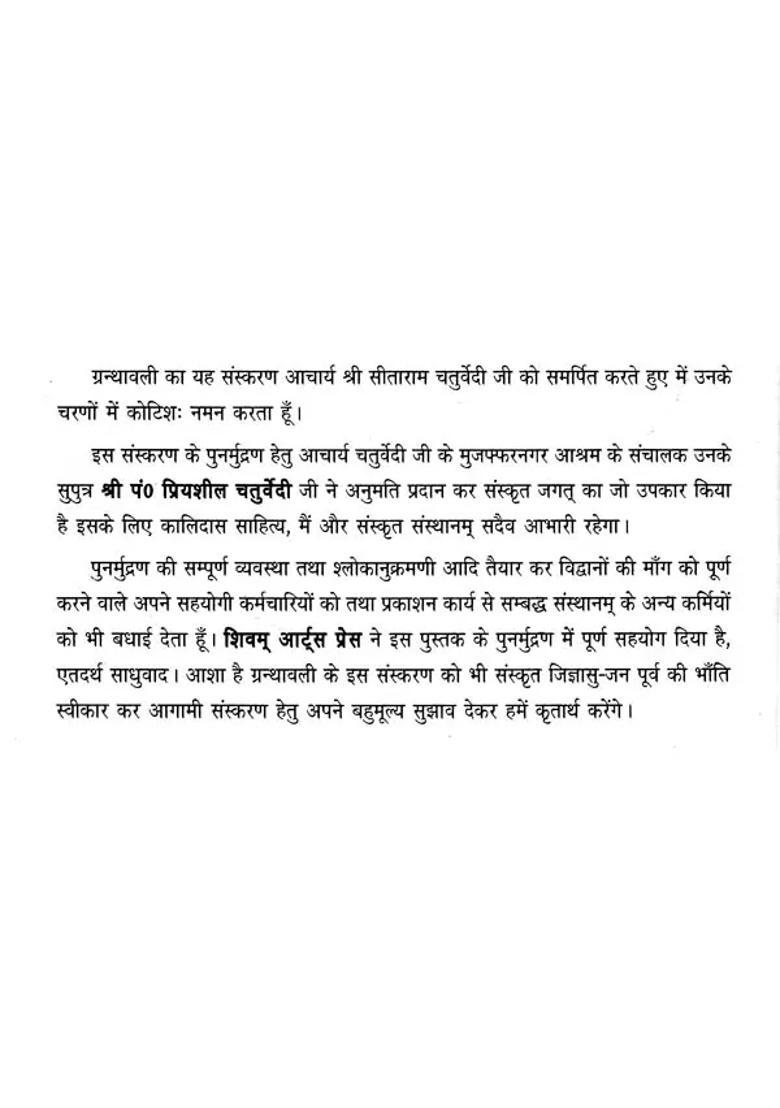 The Complete Works Of Kalidasa - Indya