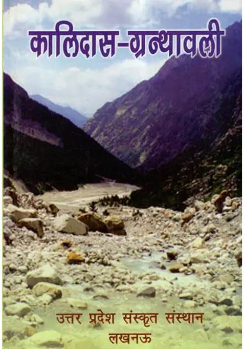 The Complete Works Of Kalidasa