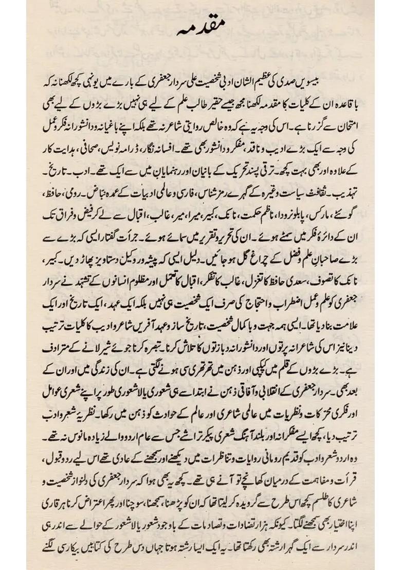 Kulliyateali Sardar Jafri Poetry Set Of Volumes In Urdu - Indya