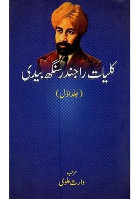 Kulliyaterajender Singh Bedi Vol In Urdu