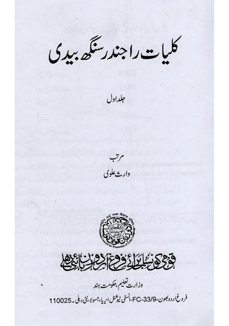 Kulliyaterajender Singh Bedi Vol In Urdu - Indya
